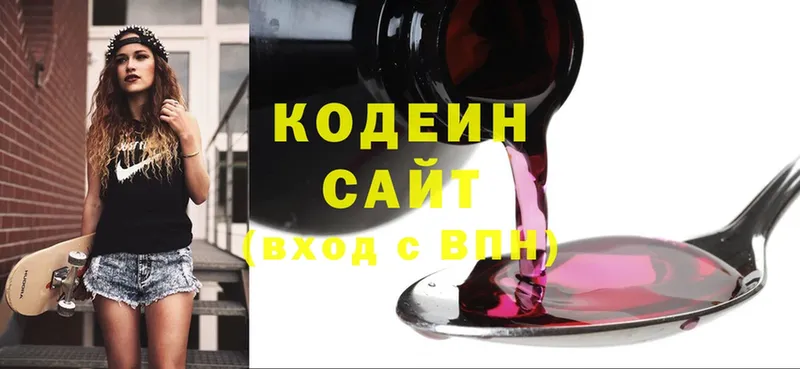 Codein Purple Drank  Новопавловск 