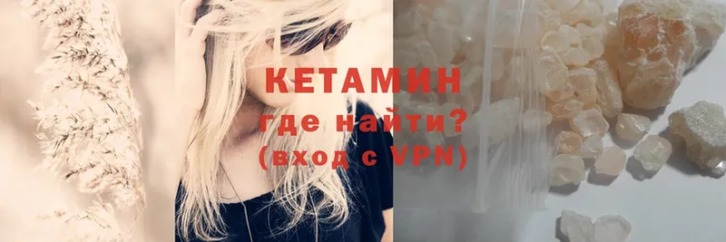 это состав  Новопавловск  КЕТАМИН VHQ 