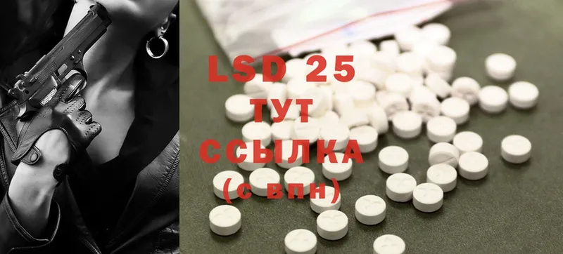 LSD-25 экстази кислота  дарнет шоп  Новопавловск 